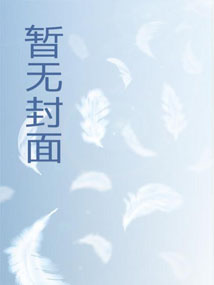 网游之元素君主全集